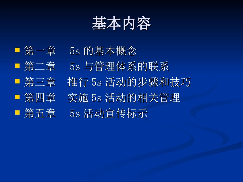 本周培训资料_第2页