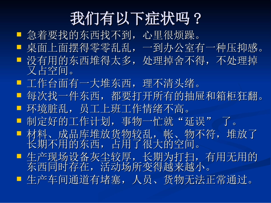 本周培训资料_第3页