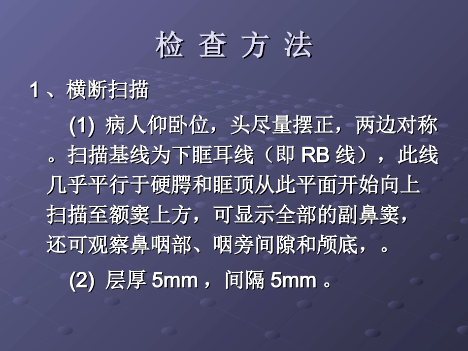鼻与鼻窦介绍_第2页