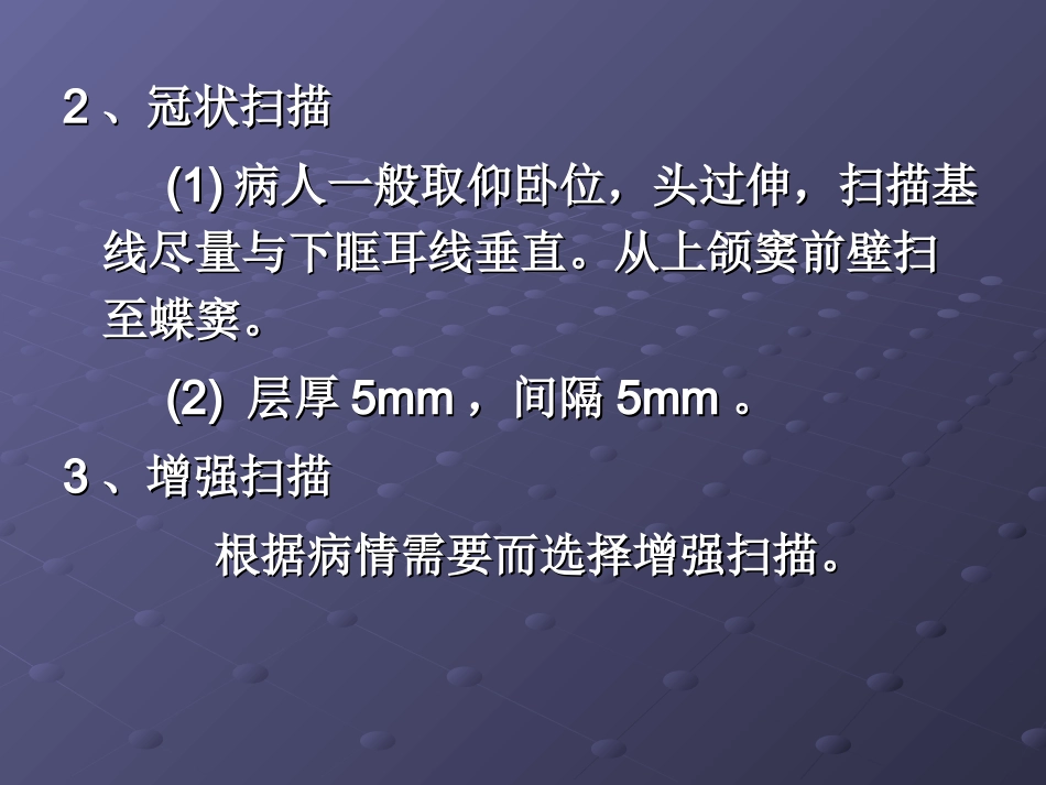 鼻与鼻窦介绍_第3页