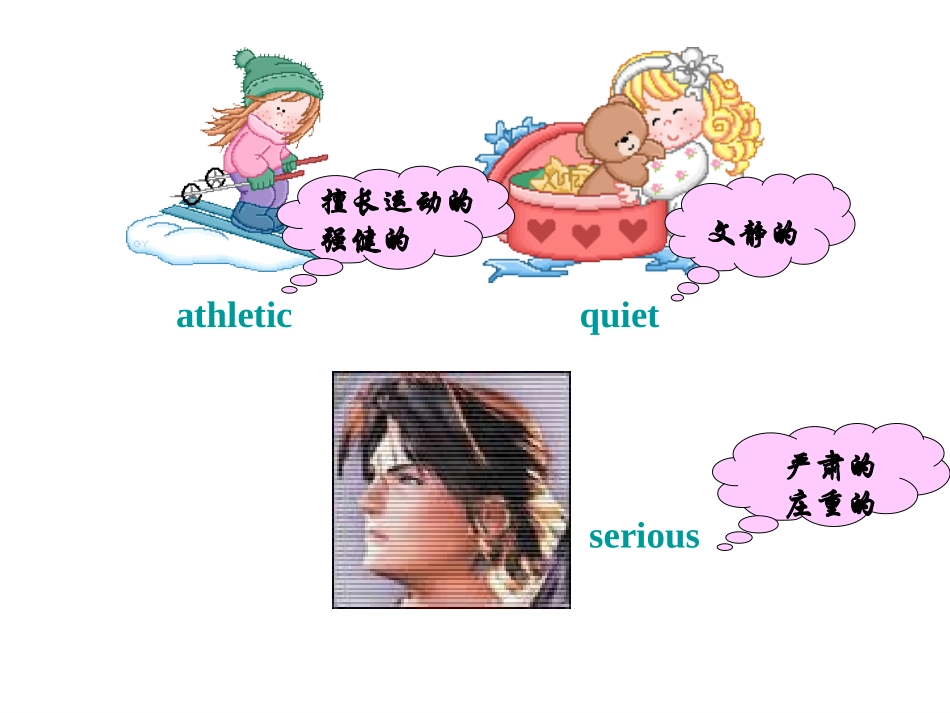 比较级最高级_第3页