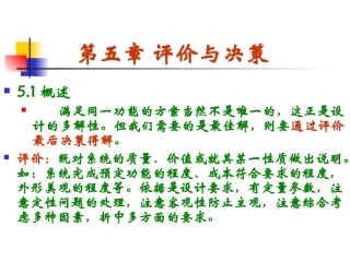 毕业机械方案设计