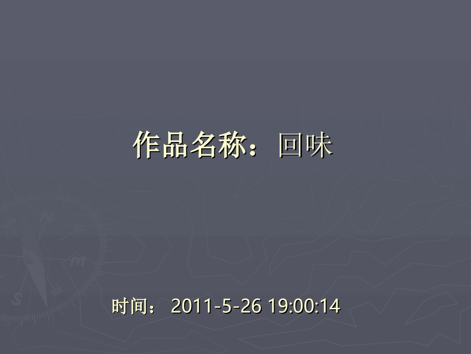 毕业设计欣赏_第2页