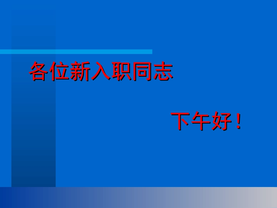 变电站综合自动化系统综述_第1页