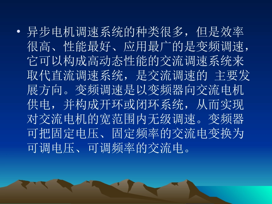 变频器工作原理专题讲座_第3页