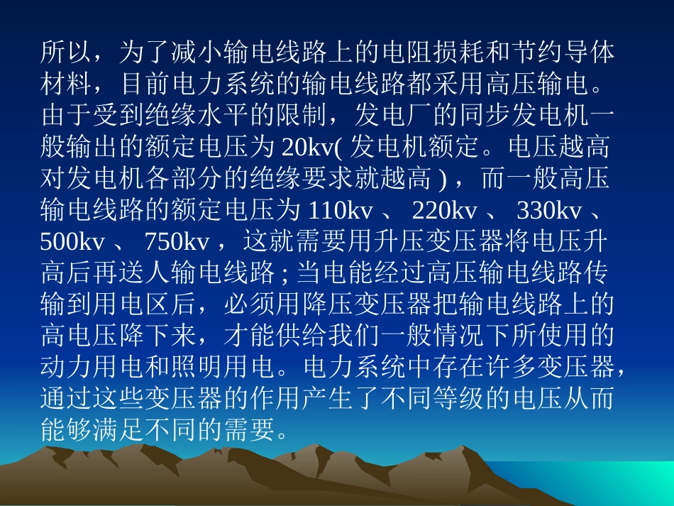 变压器的工作原理_第2页