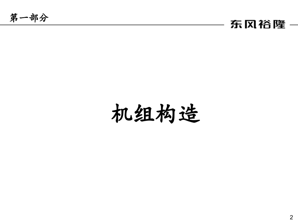 冰水机工作原理_第2页