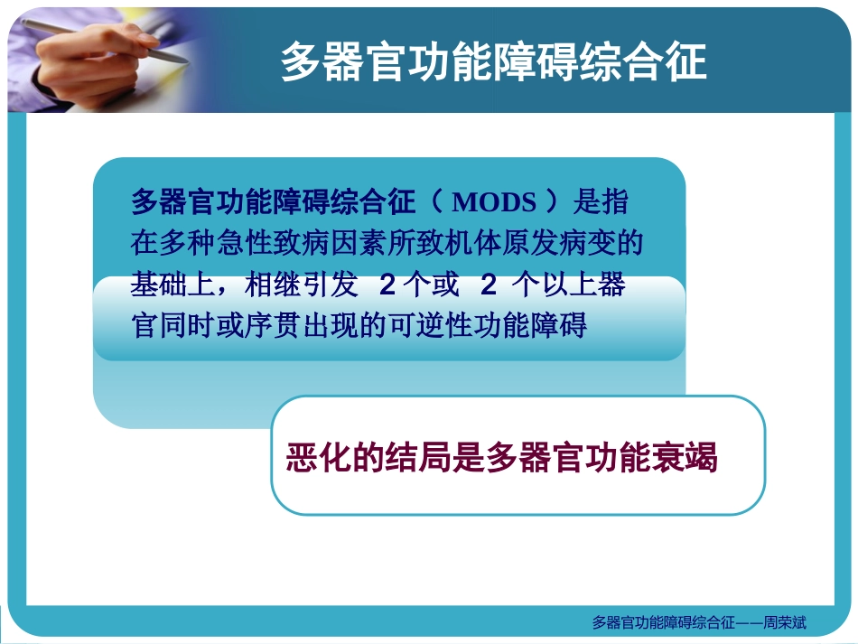 病理生理机制_第2页