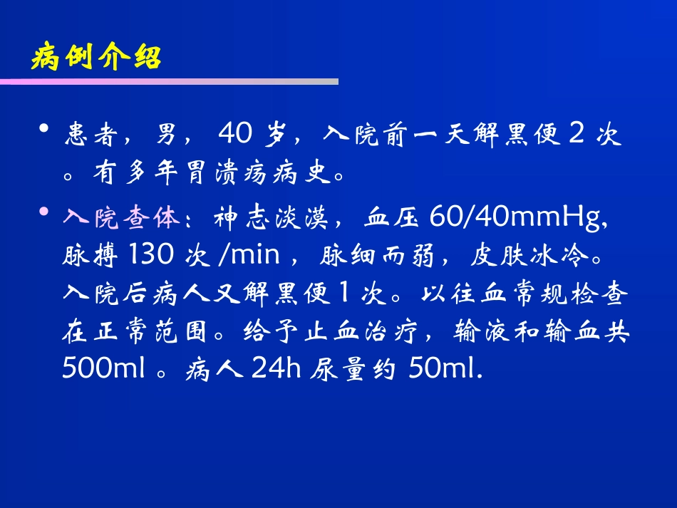 病理生理学完整_第2页