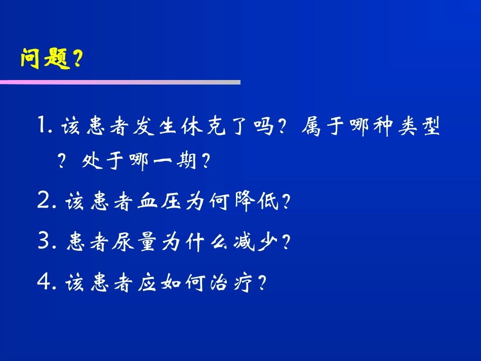 病理生理学完整_第3页