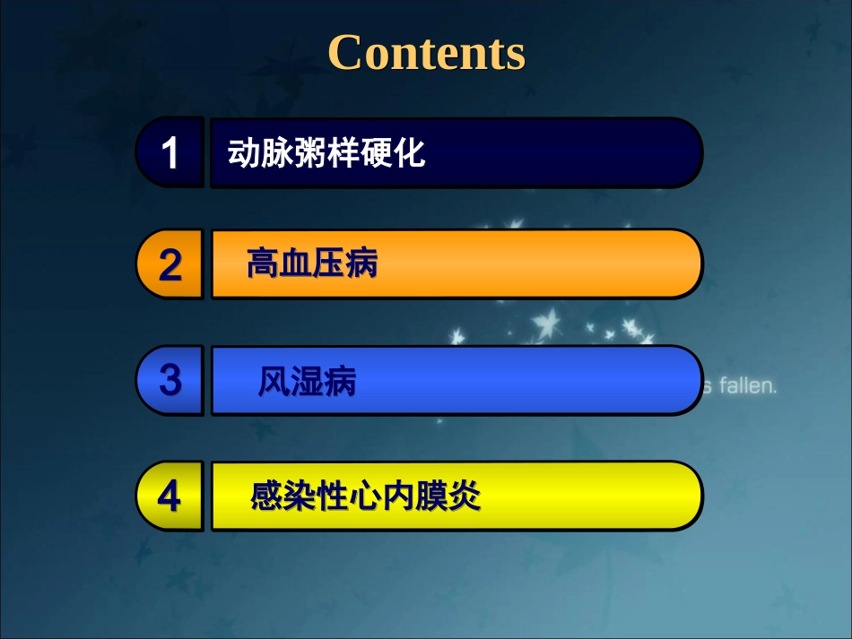 病理学心血管系统疾病_第2页