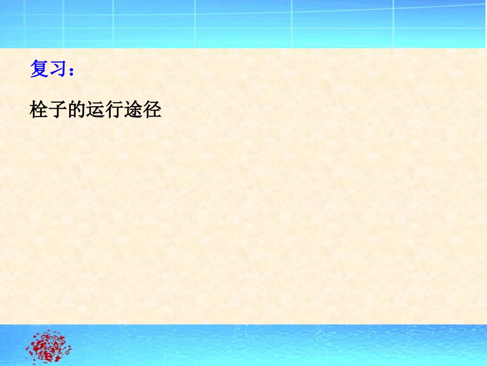 病理学炎症课件_第2页