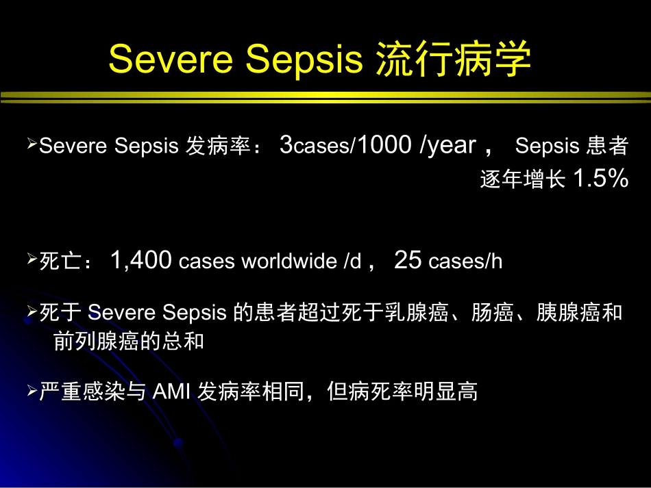 病例讨论CRRTvssepsis容量评价及剂量计算_第3页