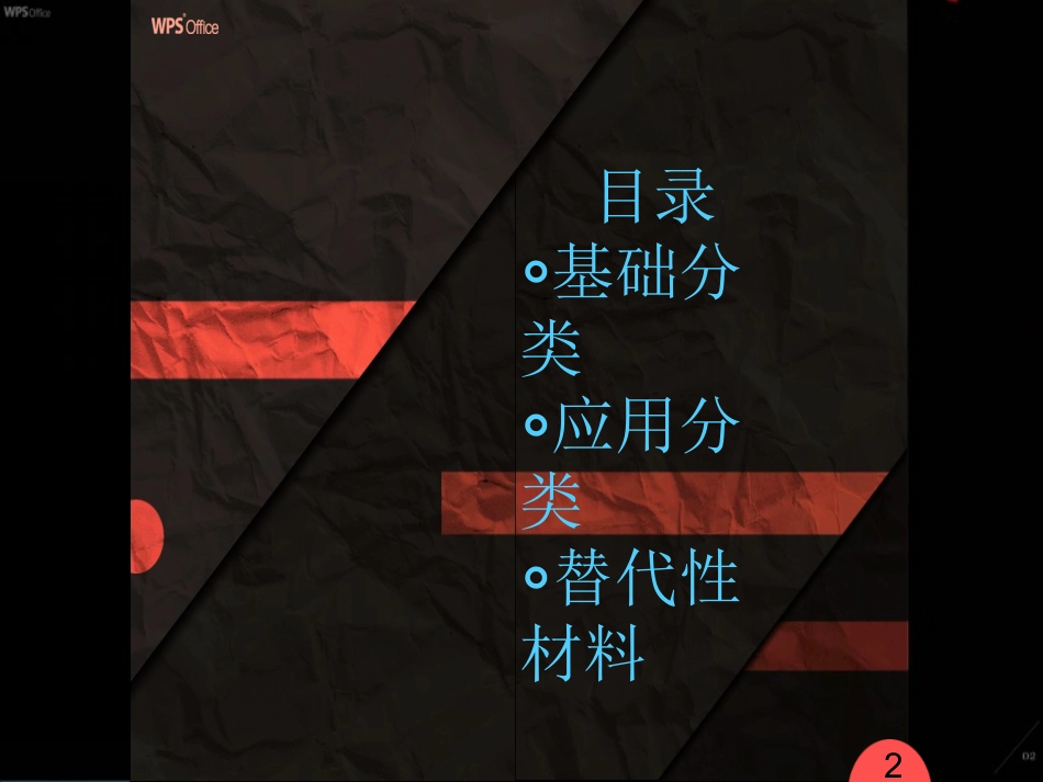 玻璃调研报告_第2页