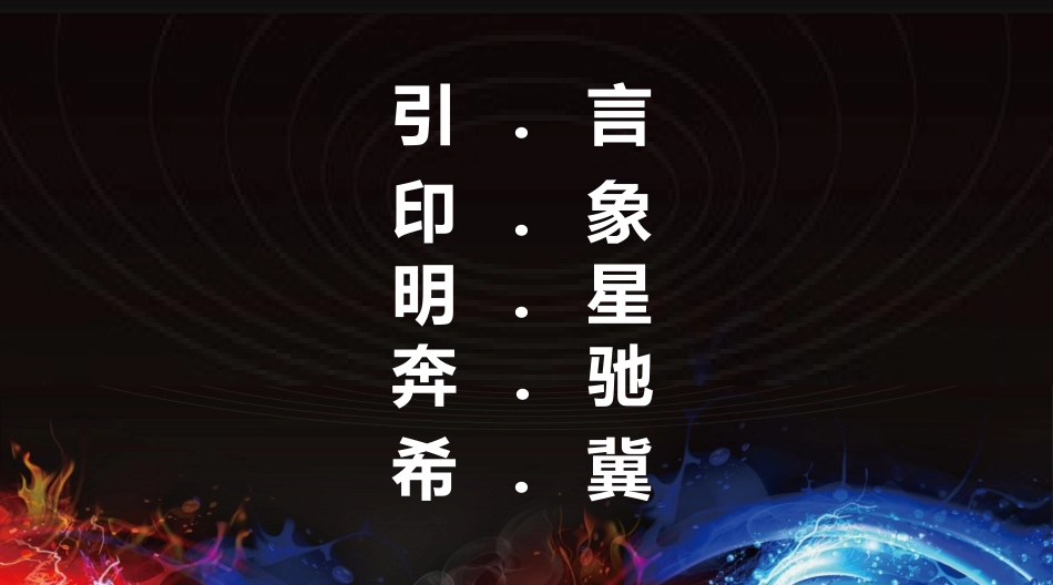 博洛尼企业文化_第2页