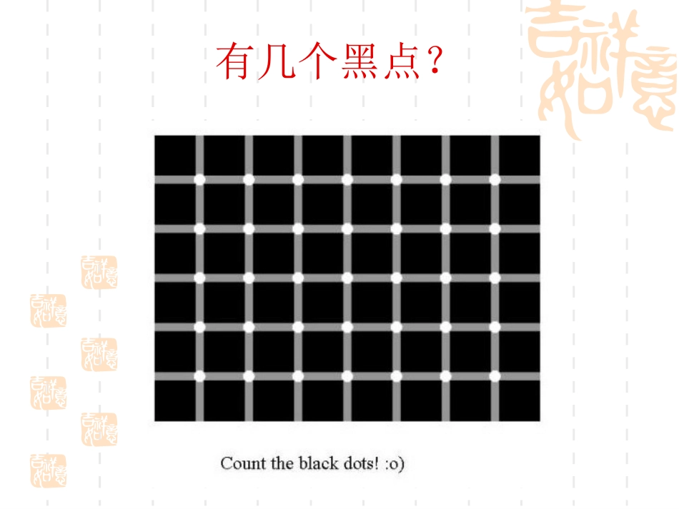 博弈论逻辑与概率_第3页