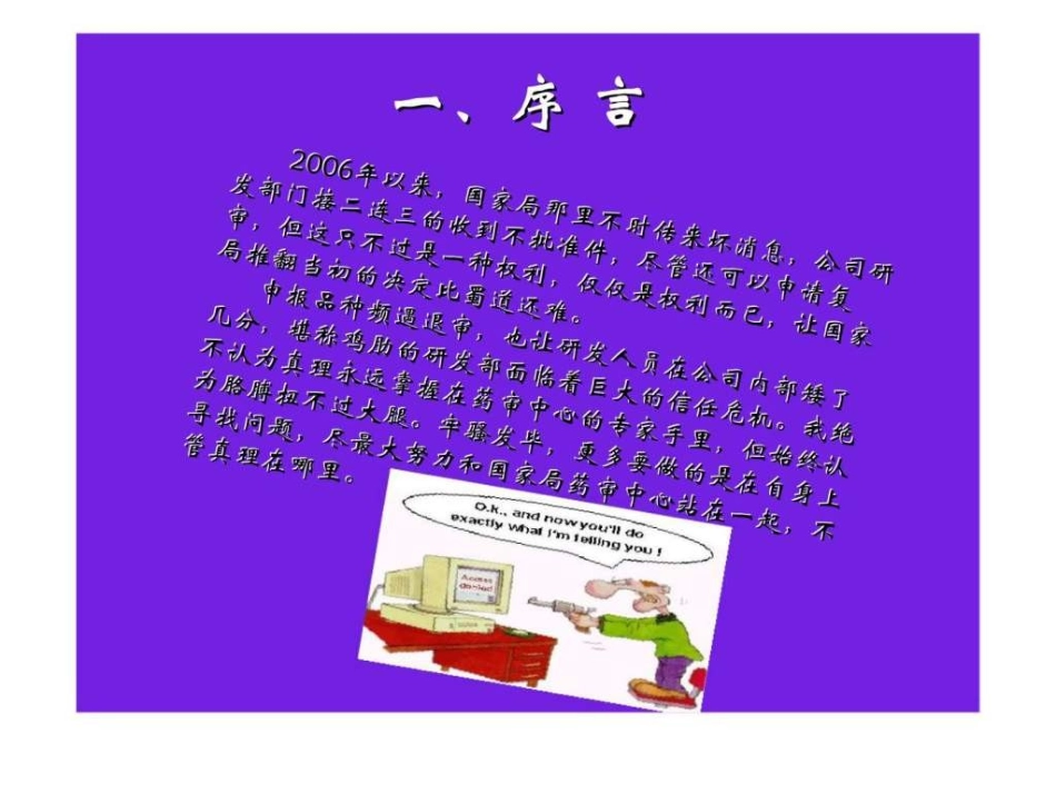 不批准案例分析_第3页