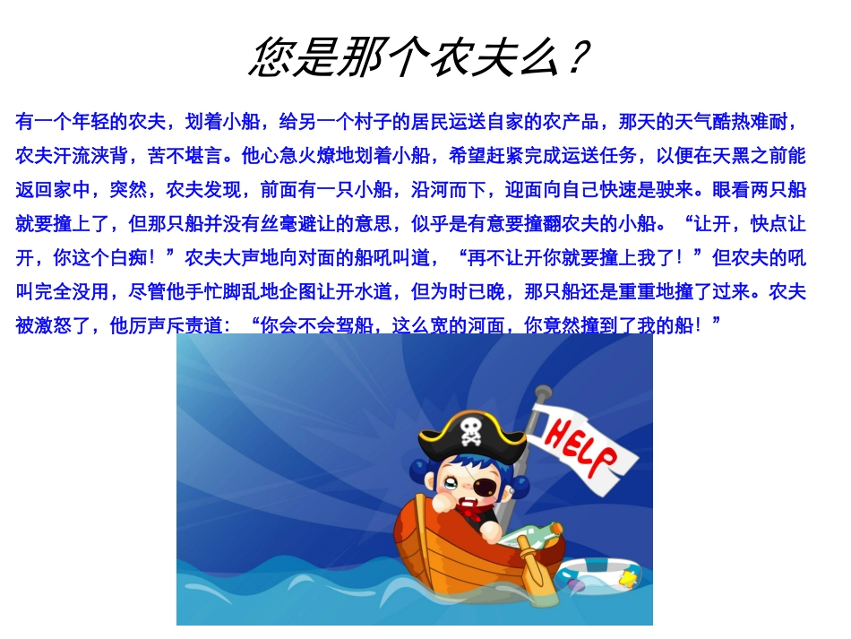 不为失败找借口只为成功找方法_第3页