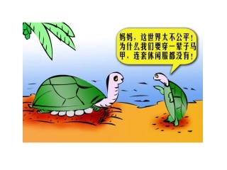 不为失败找借口只为成功找方法