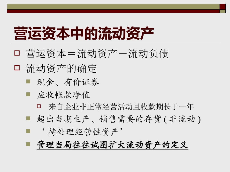 财务报表分析_第3页