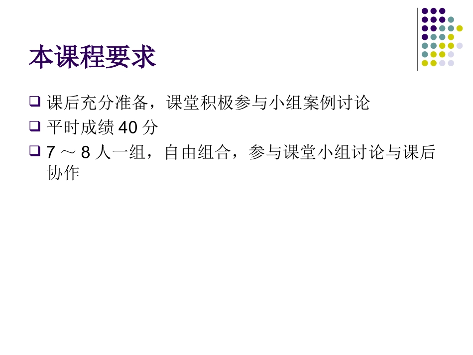 财务报表分析课件_第2页