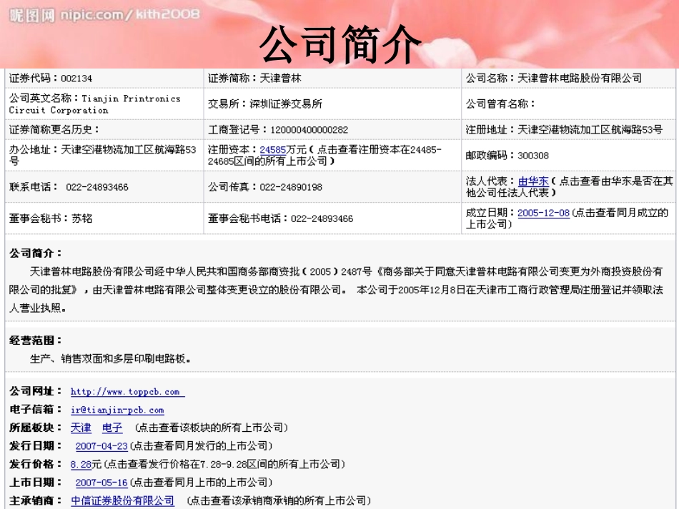 财务报表分析五年_第3页