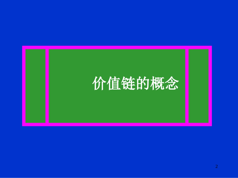 财务分析8w_第2页