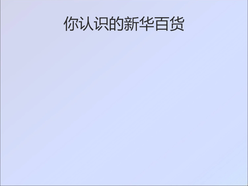 财务分析与价值评估_第3页