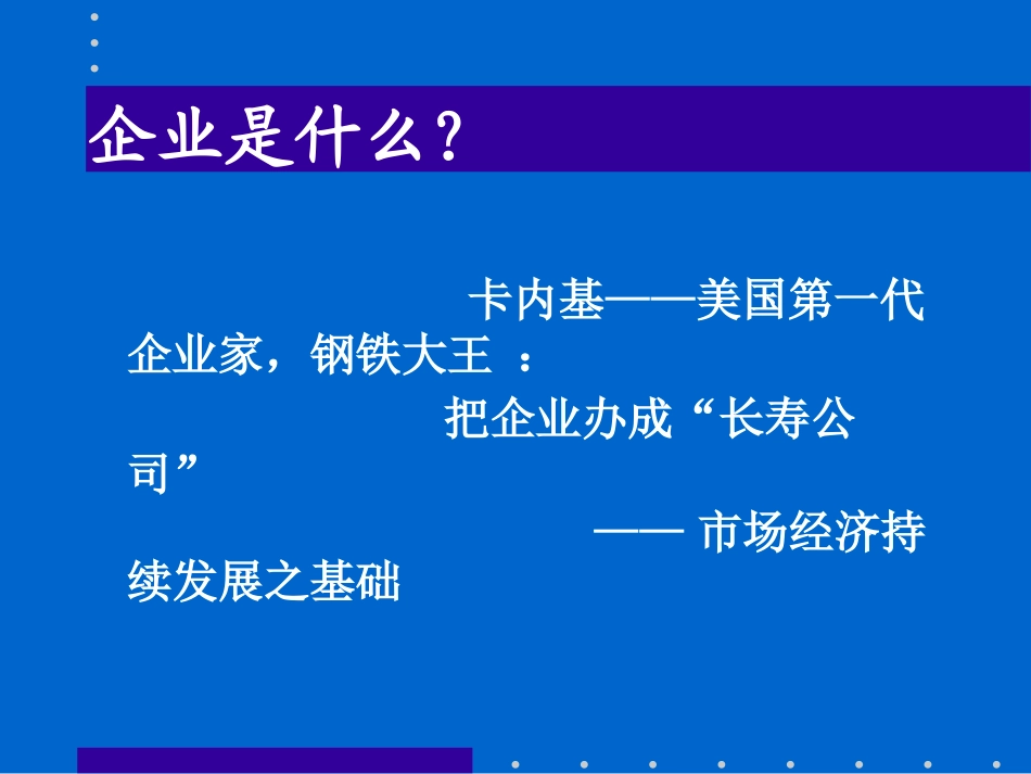 财务分析与预测方法_第2页
