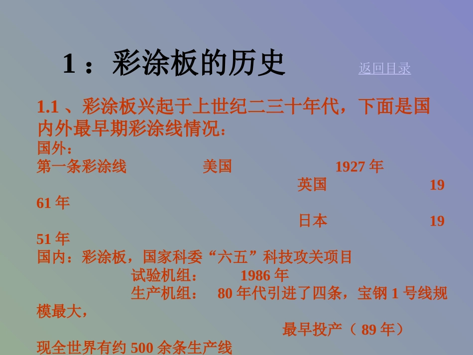 彩涂基础知识_第3页