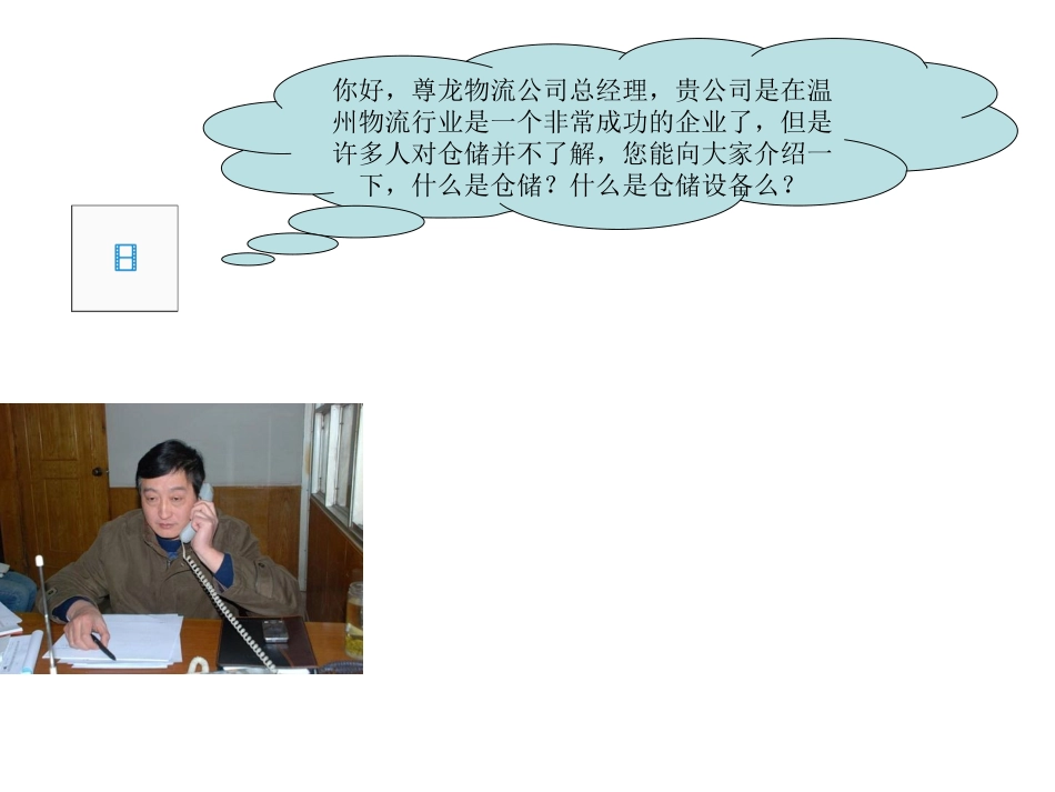 仓储设备介绍_第3页