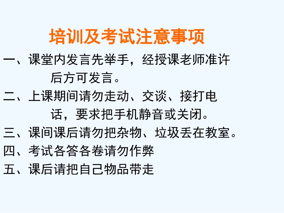 叉车安全驾驶知识培训_第2页