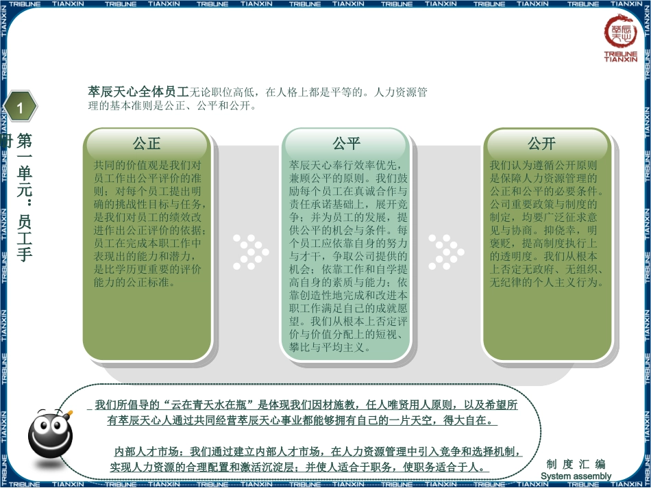 茶餐厅管理制度_第3页