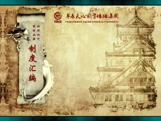 茶餐厅管理制度