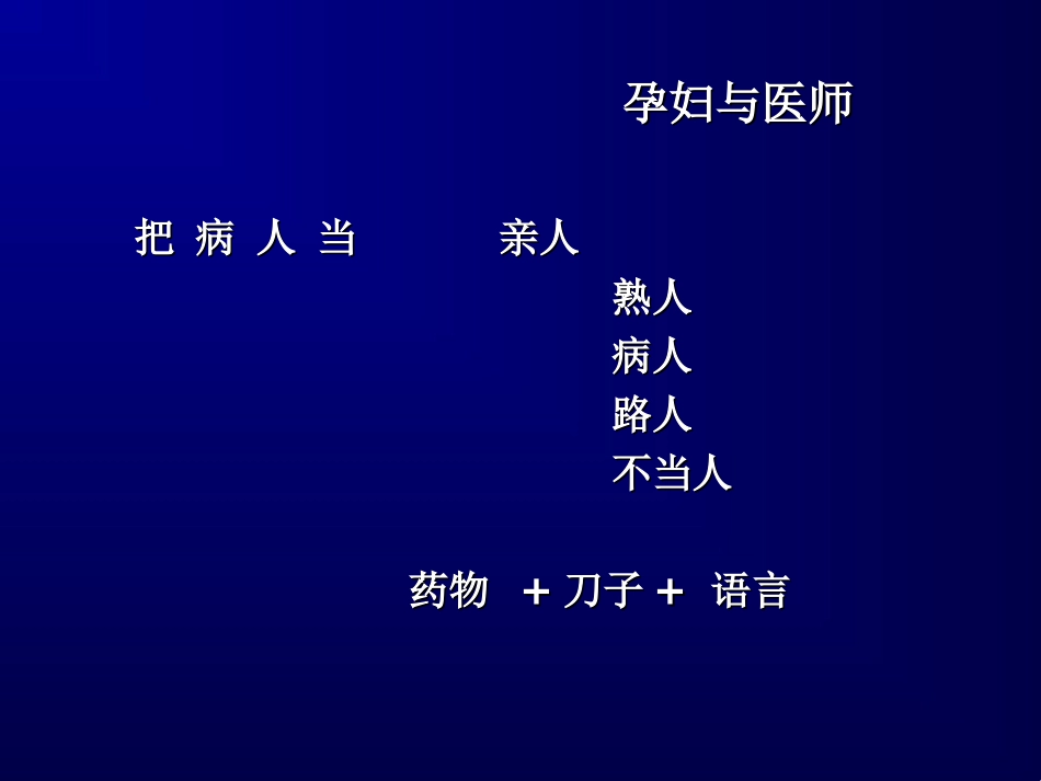 产后出血的止血措施_第2页