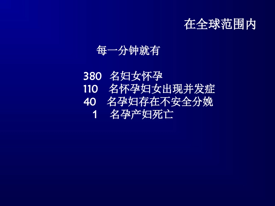 产后出血的止血措施_第3页