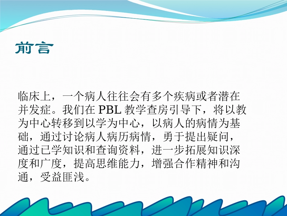 产科羊水过多护理查房_第2页
