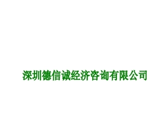 产品质量前期策划
