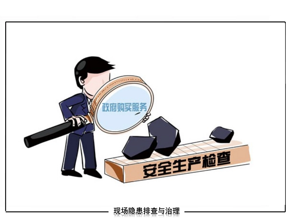 常见安全隐患附带标准_第2页