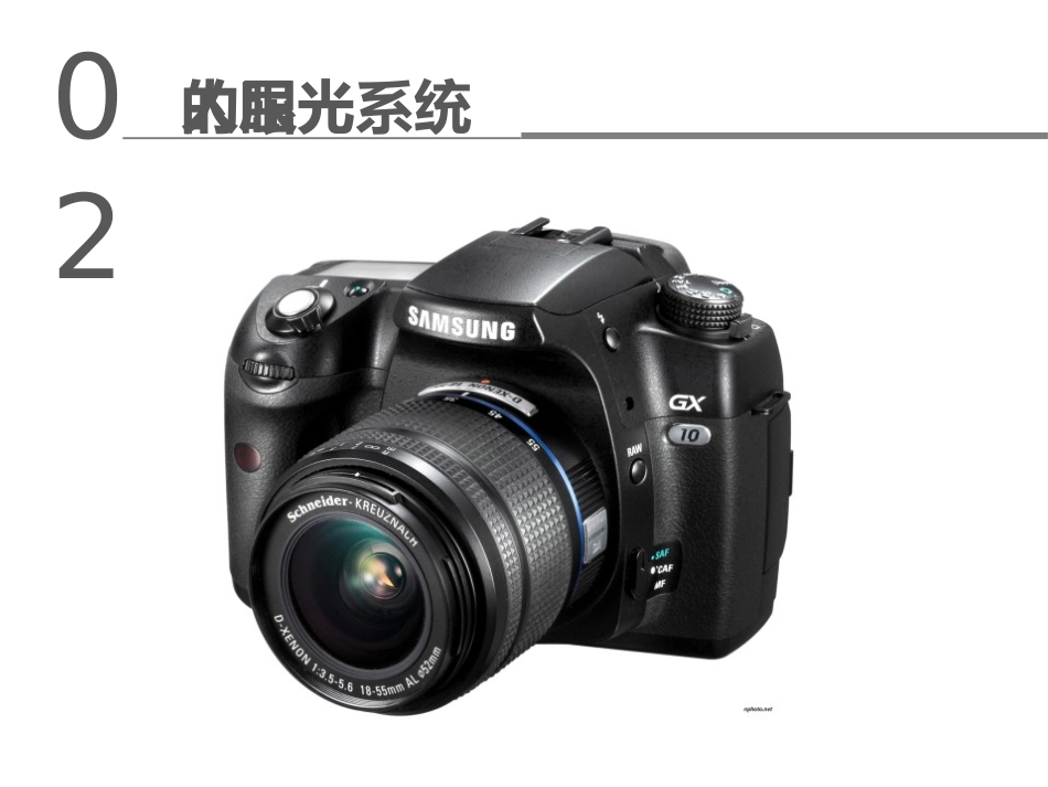 常见眼病和近视防控_第3页