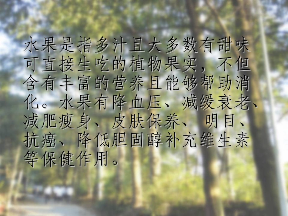 常见植物介绍_第3页