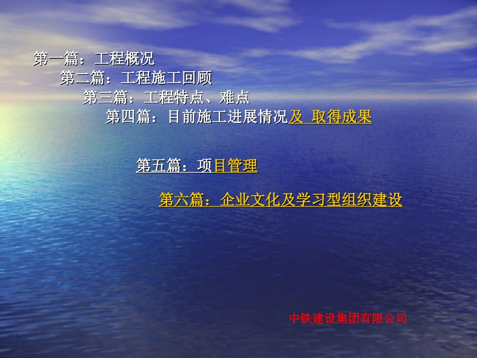 超高层建筑施工策划_第2页