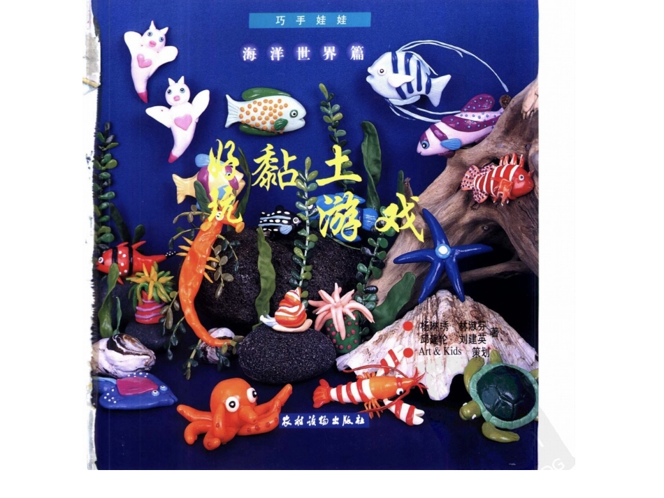 超轻粘土制作专题培训课件_第3页