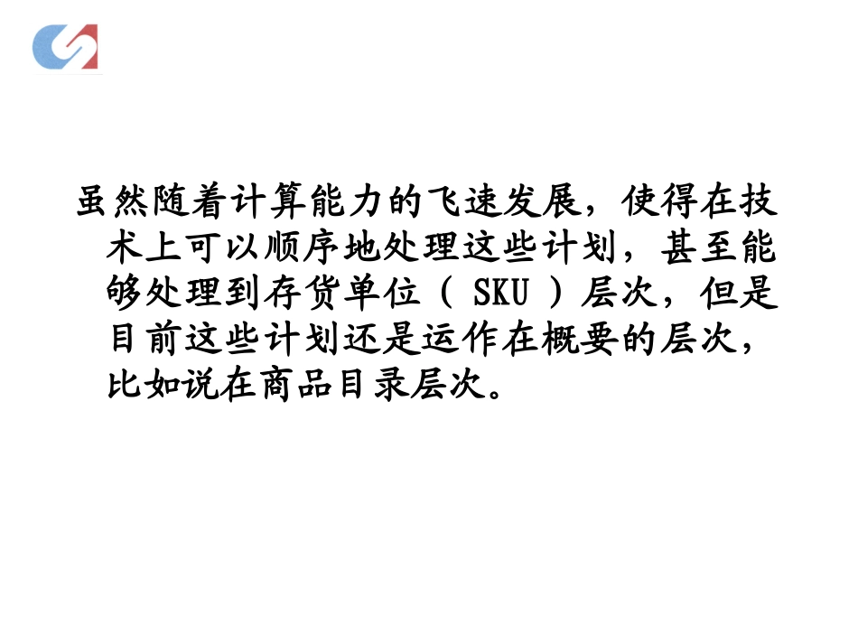 超市数据分析专业讲座_第3页