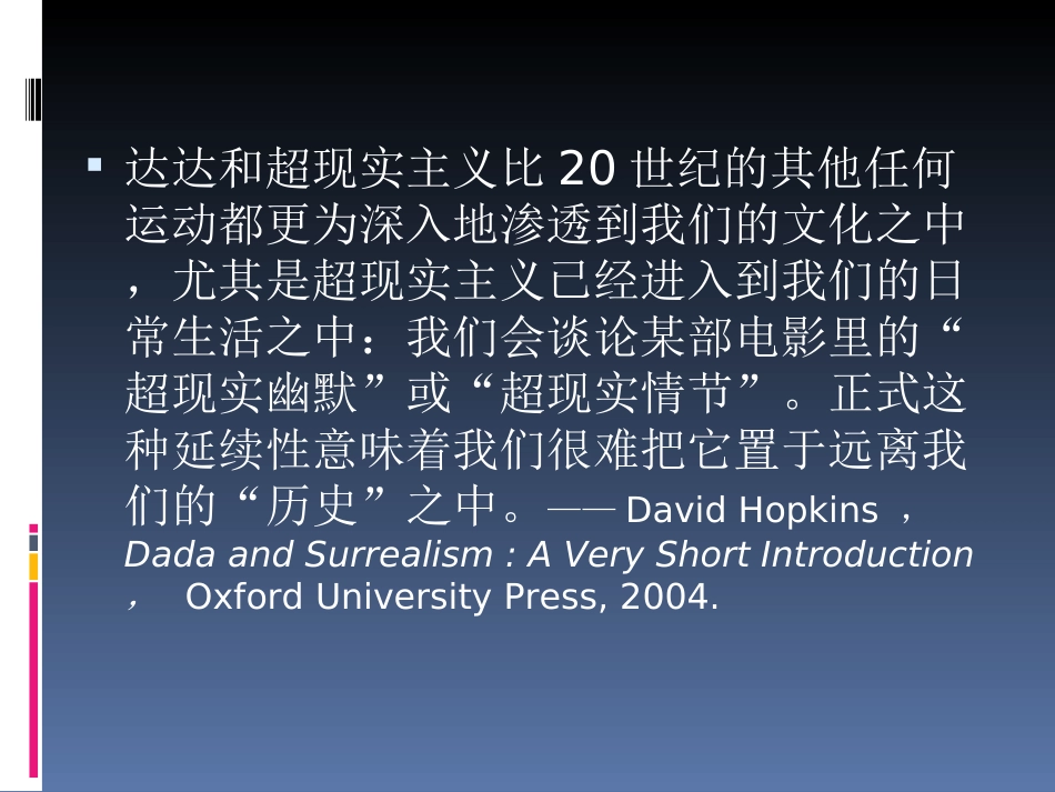 超现实主义课件_第1页