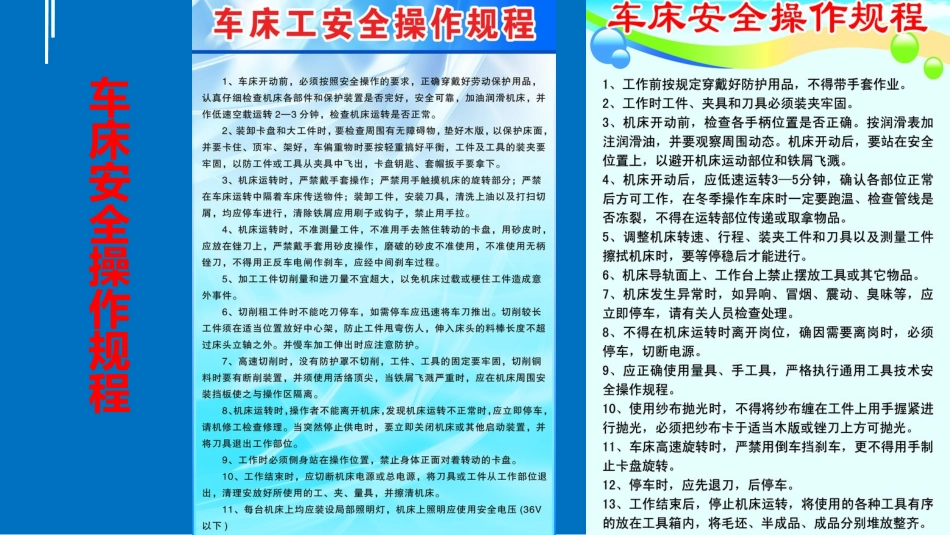 车工基础知识_第3页