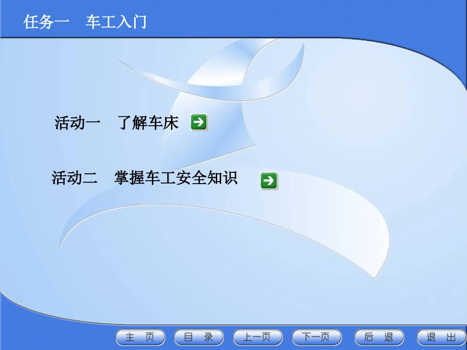 车工培训资料_第3页