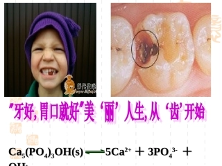 沉淀溶解平衡及应用