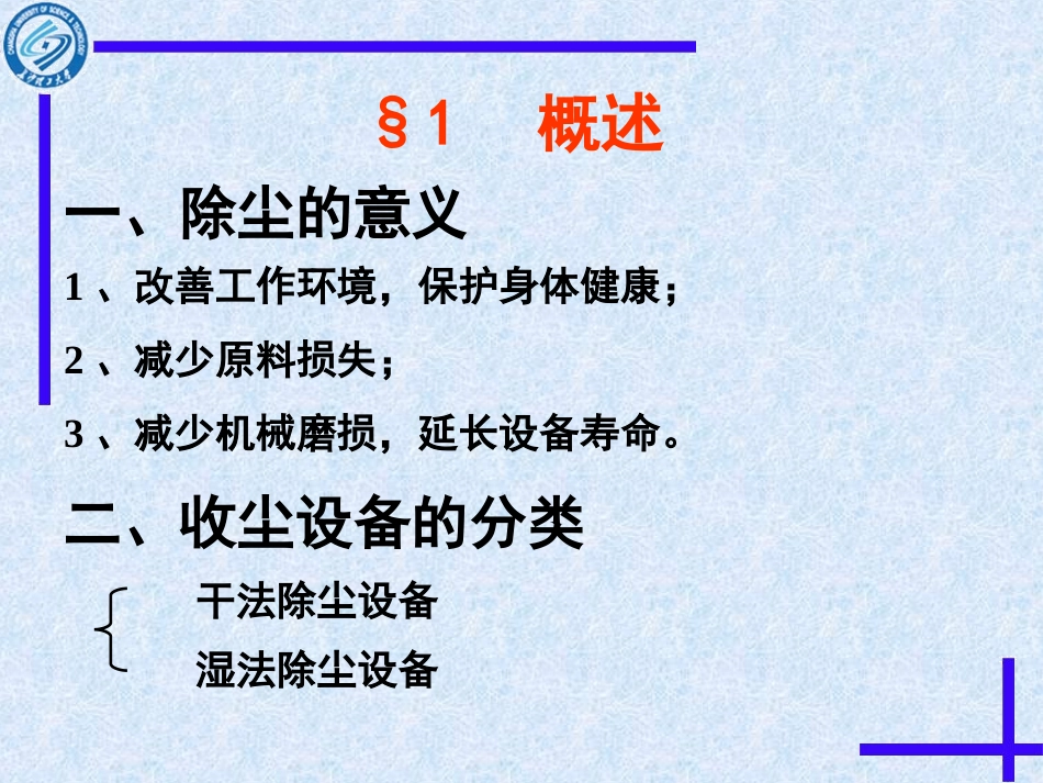 沉降分离设备_第2页
