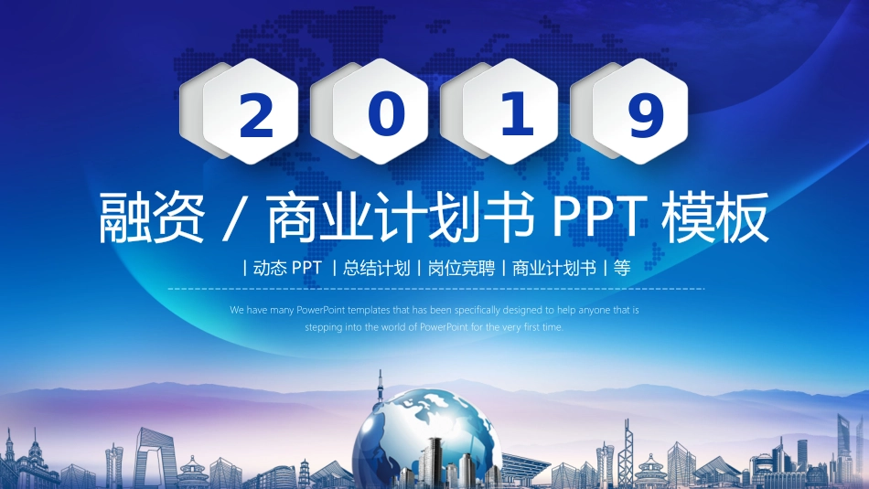 成人培训机构商业计划书_第1页